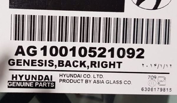 شیشه جلو جنسیس اصلی