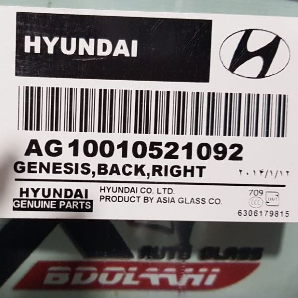 شیشه جلو جنسیس اصلی