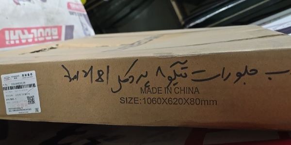 شیشه-درب-تیگو-8-چینی