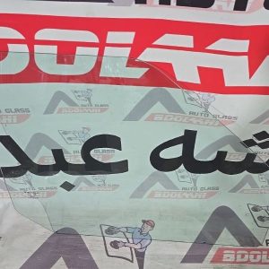 شیشه درب ون اینرودز