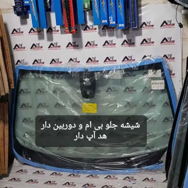 شیشه جلو بی ام و x3 شیشه جلو بی ام و x3