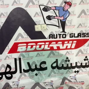 بهترین شیشه درب ماکان