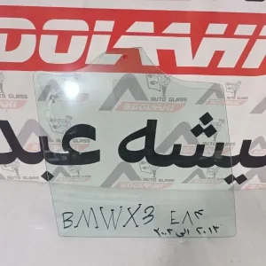 شیشه درب بی ام و x3