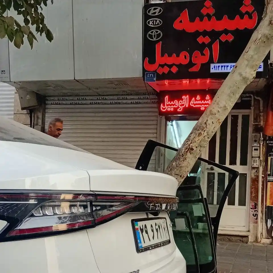 تعویض شیشه خودرو در تهرانپارس